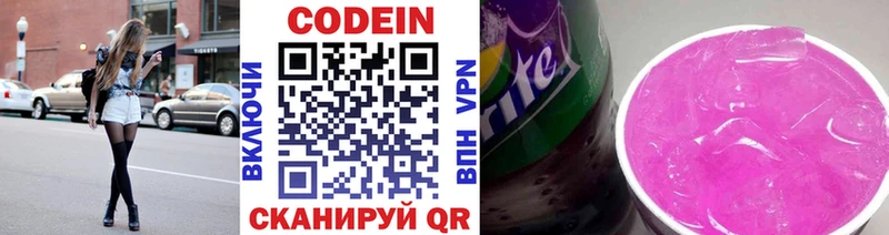 Купить где  Ногинск  Кодеиновый сироп Lean Purple Drank 