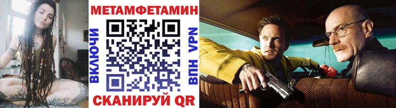 Первитин мет  Купить где  Ногинск 